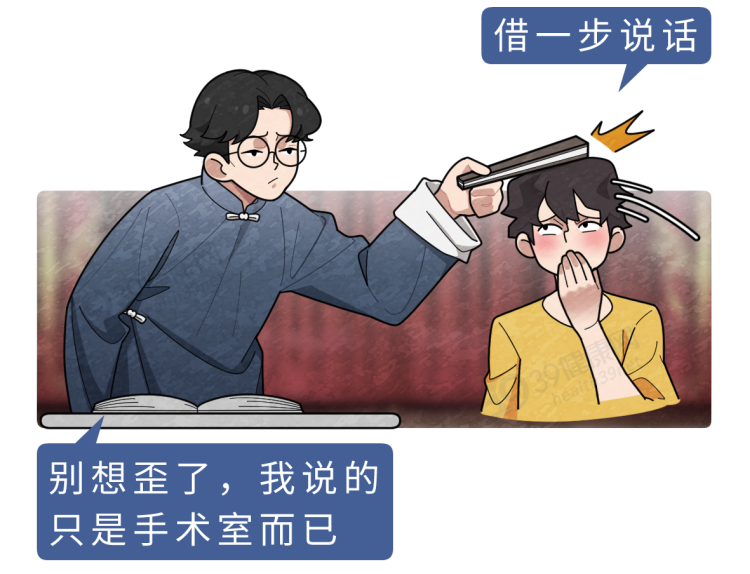 手术室里的“尴尬”事:医生不能穿内裤?患者必须全裸吗?