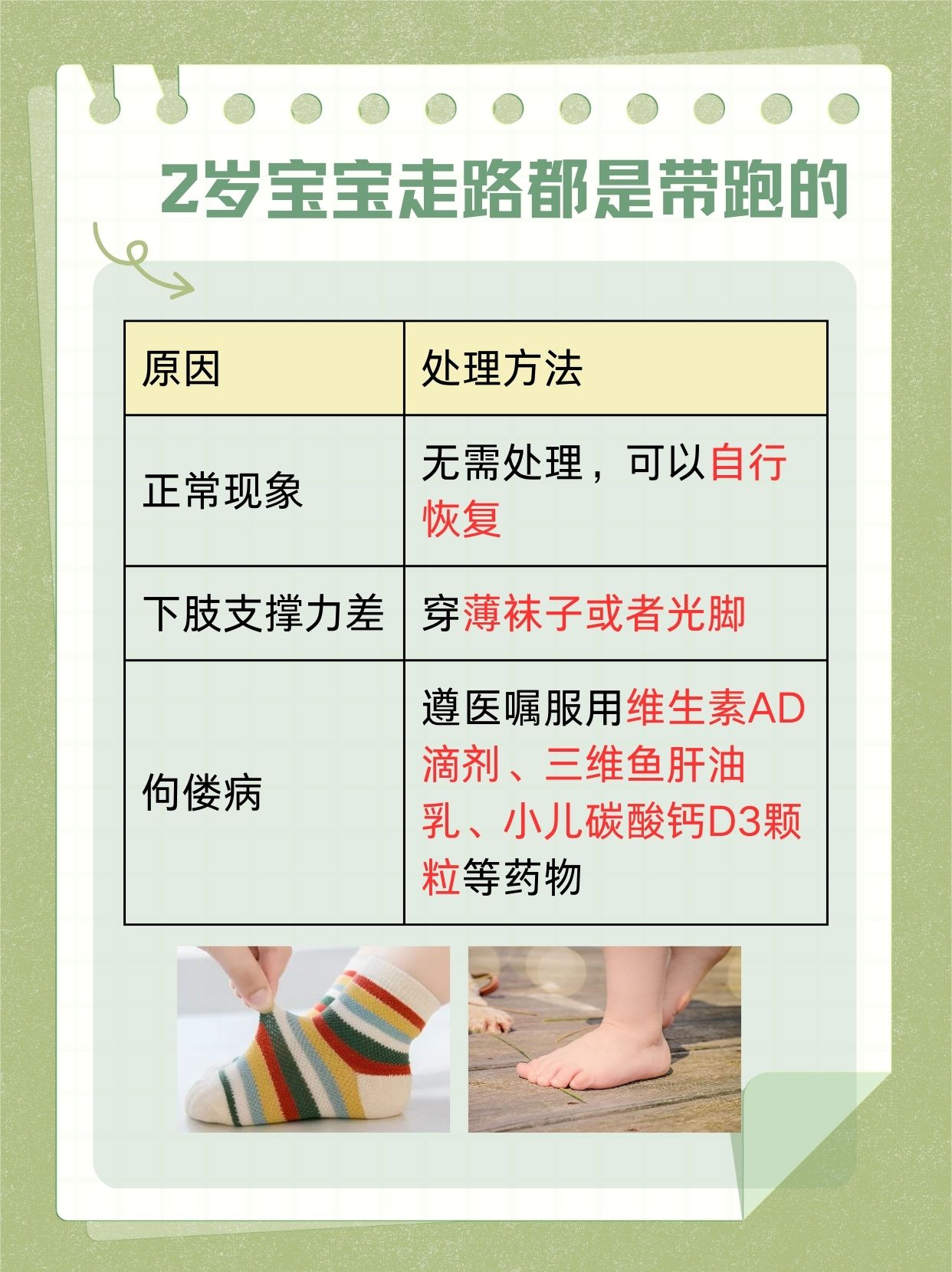 两岁幼儿步态似跑，家长不必忧虑，儿科医生为您解析
