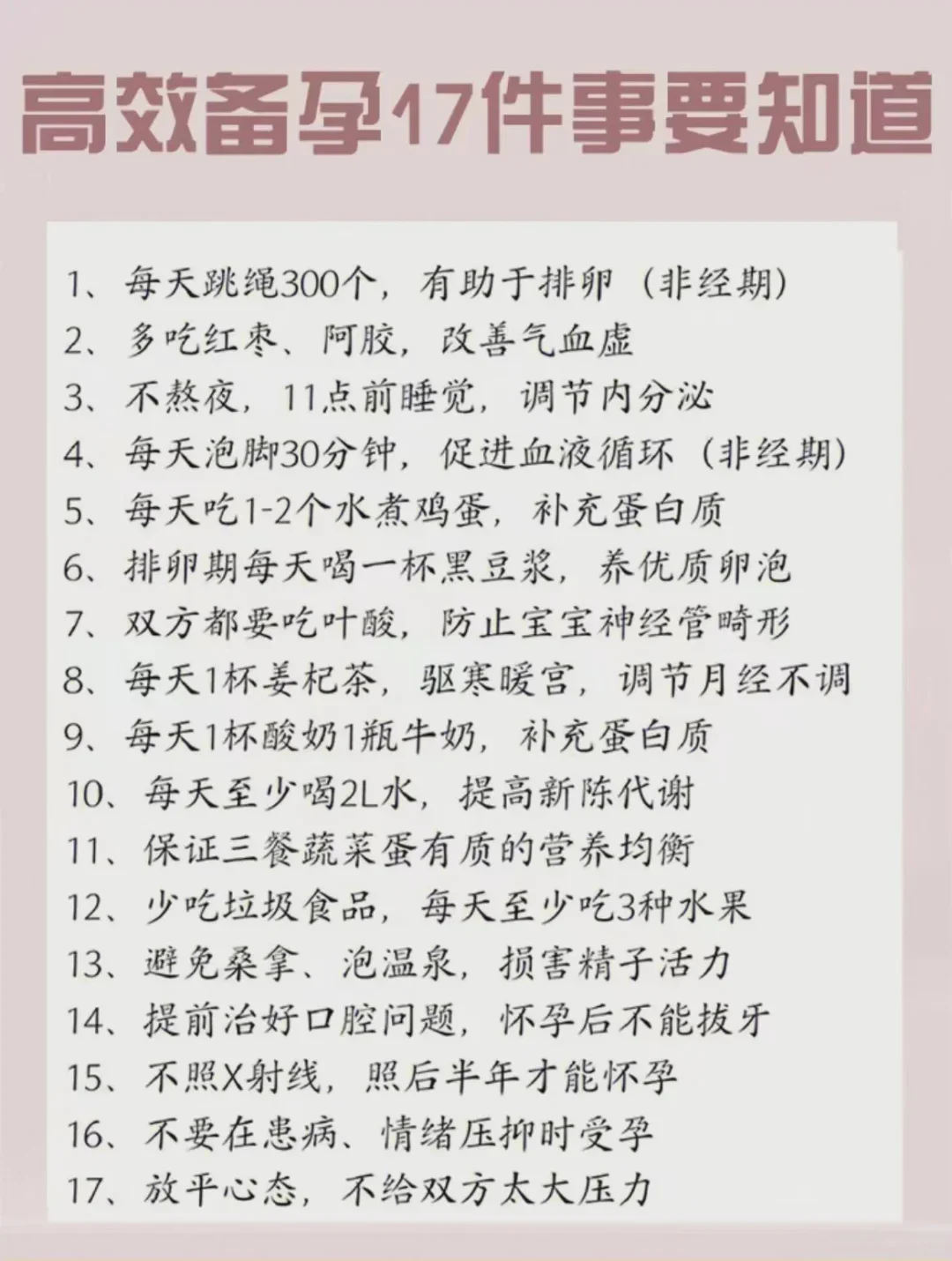 同江本地有没有具备夫精人工授精资质的正规医院?