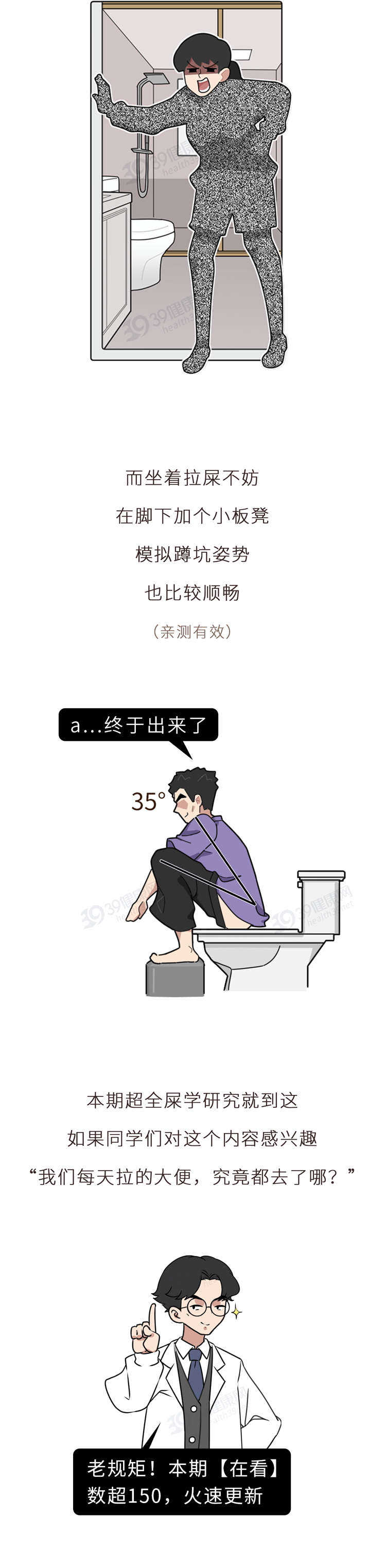 便便臭味大、粘马桶,是怎么回事?提醒:先别碰这2类食物