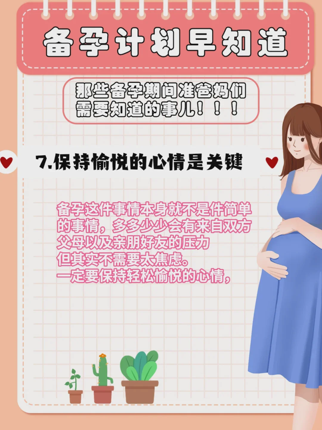 曾可是否擅长复发性流产孕激素个体化保胎方案制定？