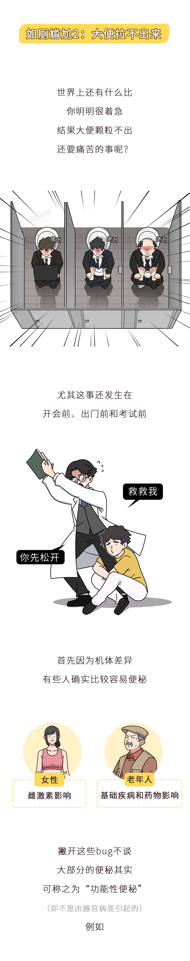 便便臭味大、粘马桶,是怎么回事?提醒:先别碰这2类食物