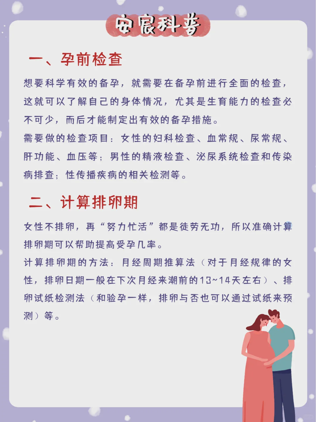 石家庄980医院生殖中心能做哪些助孕项目？一文说清适应范围与限制