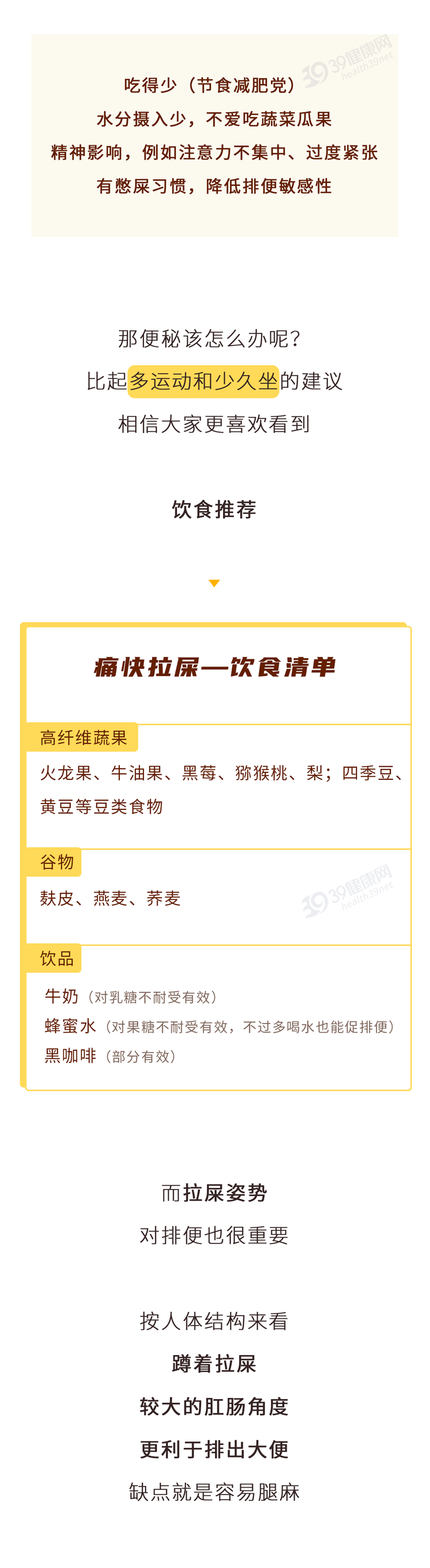 便便臭味大、粘马桶,是怎么回事?提醒:先别碰这2类食物