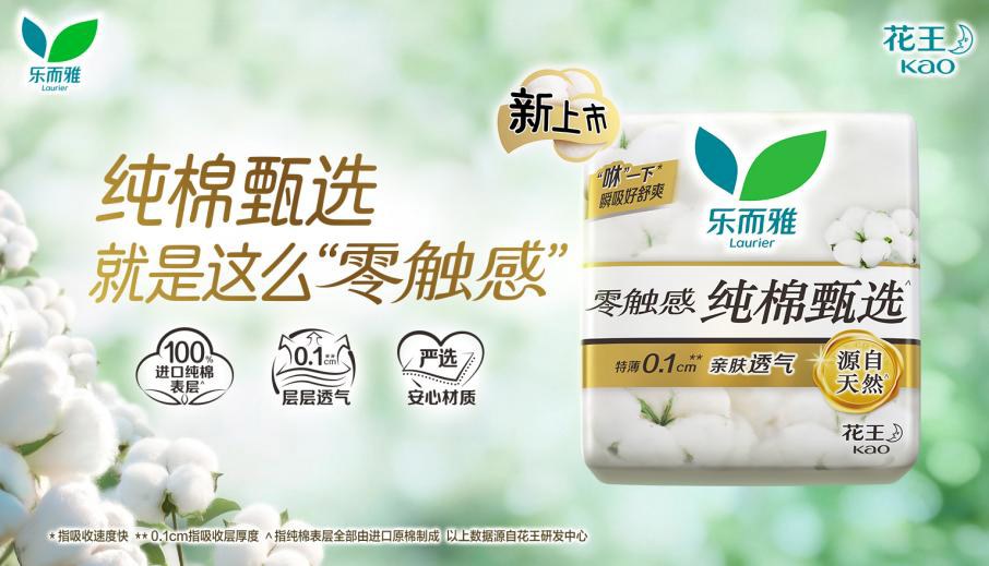 花王陪你穿越“奥德赛时期”:在漂泊里,做自己的港湾