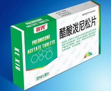 醋酸泼尼松片