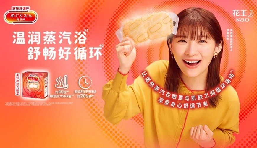 花王陪你穿越“奥德赛时期”:在漂泊里,做自己的港湾