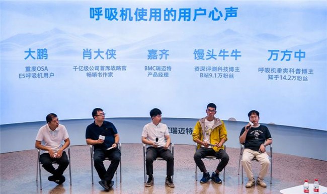 9月3日,BMC瑞迈特在北京举办以“真AI 真智能 守护自然深睡”为主题的新品发布会,正式推出新一代AI旗舰睡眠呼吸机E6。该产品搭载核心AI智能算法与多项首创功能,将呼吸机从传统呼吸治疗设备升级为集合“AI、舒适、长期管理”价值的智能长期健康管理伙伴,为用户带来全周期智能睡眠守护。